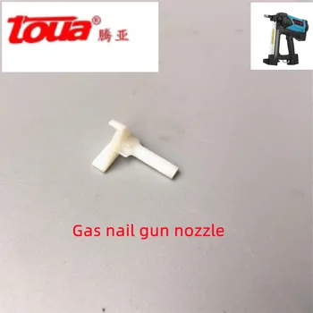 1 шт. Газовый пистолет для ногтей, Аксессуары для газового пистолета Toua GSN40 50