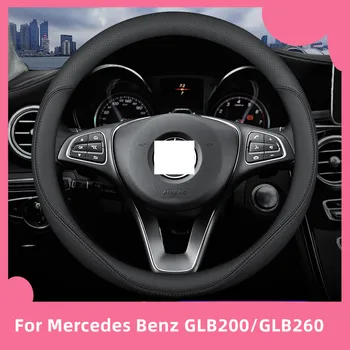 1 Шт. Подходит Для Mercedes Benz GLB200/GLB220 Ультратонкая Противоскользящая Крышка Рулевого Колеса Аксессуары Для Украшения Автомобиля aвто
