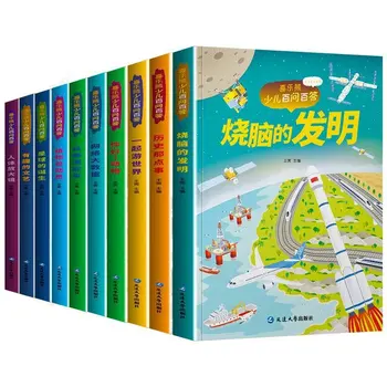 100 вопросов и 100 ответов для детей, фонетическая версия с цветными картинками, 10 научно-популярных книг для учащихся начальной школы