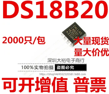100% Новый и оригинальный DS18B20 / TO-92 В наличии (5 шт./лот)