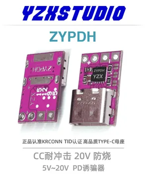 100ШТ YZX-ZYPDH decoy QC PD23.0 с активацией по постоянному току заводское старение замена источника питания ноутбука 5-20 В 100 Вт yzxstudio