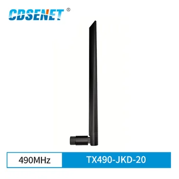 2 шт./лот Резиновая Антенна 490 МГц Радиоантенна Интерфейс SMA-J С Высоким коэффициентом усиления 3dBi Гибкая Всенаправленная Антенна CDSENET TX490-JKD-20