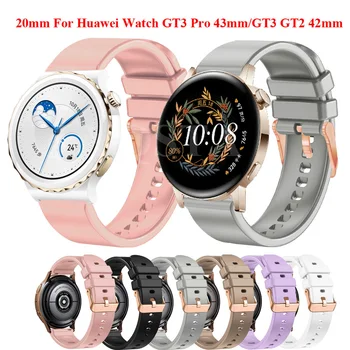 20 мм Силиконовые Ремешки На Запястье Для Huawei Watch GT3 GT 3 Pro 43 мм GT2 42 мм Смарт-Ремешки Для Часов Сменный Браслет Браслет