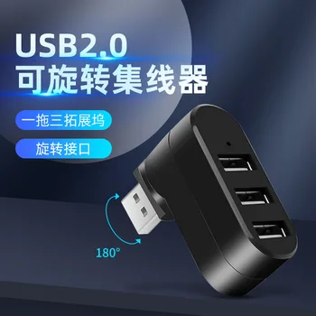 3-Портовый Мульти USB-концентратор 2.0, мини-USB-концентратор, высокоскоростной разветвитель, адаптер для ноутбука, Ноутбук для ПК, Компьютерные Аксессуары