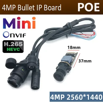 4MP Mini IP Bullet Camera Module Pcb Security CCTV P2P RTSP Используется для Осмотра Подводных Промышленных Трубопроводов 1440P 1080P 30 кадров в секунду