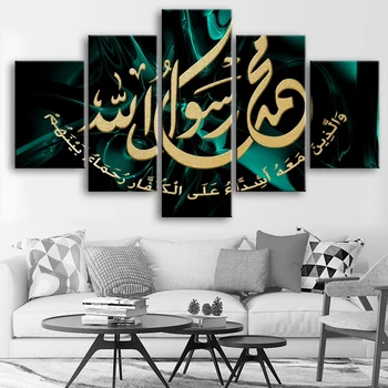 5 Штук Холст Искусство Исламское настенное Искусство Арабский Ислам Каллиграфия Холст Картины Плакаты Настенные Панно Рамка для декора гостиной