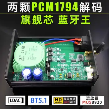 Bluetooth King SNY-30B CSR8675 PCM1794 приемник Bluetooth 5.1 декодер DAC LDAC