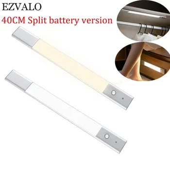 EZVALO 40-сантиметровый беспроводной датчик освещенности, автоматический умный индукционный ночник, светодиодное индукционное освещение человеческого тела в спальне общежития