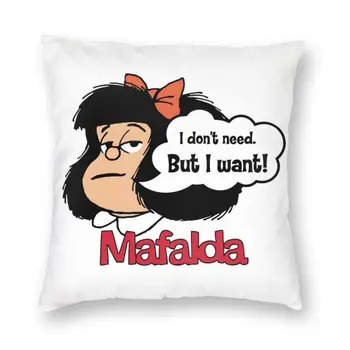 Mafalda I Don't Need But I Want Наволочка Домашняя Декоративная Quino Comic Cartoon Cushion Cover Наволочка для автомобильной Печати