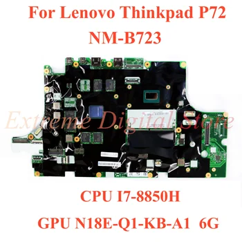 NM-B723 для ноутбука Lenovo Thinkpad P72 Материнская плата с процессором SR2FQ I7-8850H Графический процессор: N18E-Q1-KB-A1 6G 01YU279 100% Протестирован, полностью работает