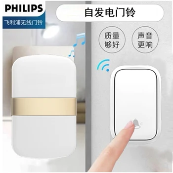 Philips самогенерирующий радиоприемник дверной звонок с одним приводом, бытовой дверной звонок с двумя приводами, электронный интеллектуальный пульт дистанционного управления, водонепроницаемый пейджер