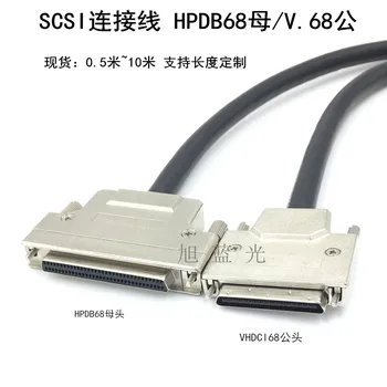 SCSI-кабель HPDB68 Женский - VHDCI 68 Мужской- 68 женский /V.68 SCSI-кабели различных спецификаций могут быть настроены по индивидуальному заказу