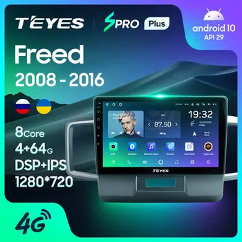 TEYES SPRO Plus для Honda Freed 1 2008 - 2016 Правосторонний водитель Автомобильный радиоприемник Мультимедийный видеоплеер Навигация GPS Android 10 Без 2din 2 din dvd