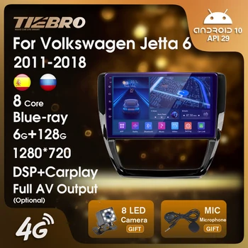 TIEBRO Для Volkswagen Jetta 6 Автомобильный Радиоприемник 2011-2018 2DIN Android10.0 Автомобильный стерео Blu-ray Авторадио GPS Навигация Bluetooth Плеер