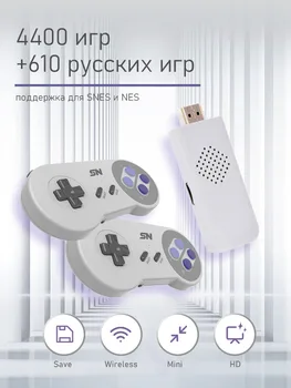 VILCORN Retro Video Game Stick 4K Для Игровой Консоли Snes & Nes Mini Everdrive С Поддержкой Беспроводного Подключения Двух Игроков