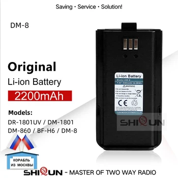 Аккумулятор Baofeng DR-1801 DM-8 2200 мАч Оригинальный Литий-ионный GD-77BB DR-1801UV DM-1801 DM-860 BF-H6 DMR Цифровые Зарядные Устройства Для Портативных раций