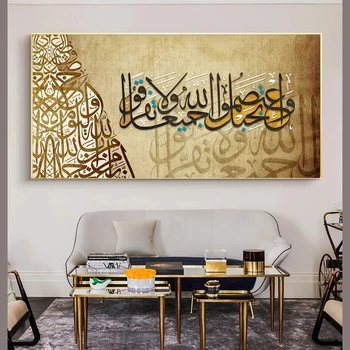 Аллах Мусульманин Исламская Каллиграфия Холст Картина на Стене Плакаты и Принты Настенное Искусство Картина для Украшения Мечети Рамадан