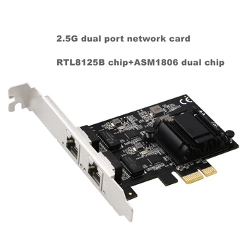 Двухпортовая карта сетевого адаптера PCIe RTL8125B Серверная сетевая карта 2,5 G Gigabit Ethernet с поддержкой контроллера локальной сети RJ45 для настольных компьютеров