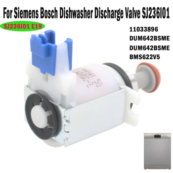 Для посудомоечной машины Siemens/Bosch сливной клапан выпускной клапан SJ236I01 E19 неисправные запасные части