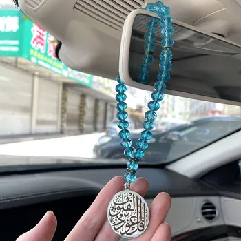 Ислам Коранический, Он есть Аллах, который Один, Османская Турецкая Молитва, 33 хрустальных бусины, тасбих, Автомобильное зеркало заднего вида, Автомобильная подвеска
