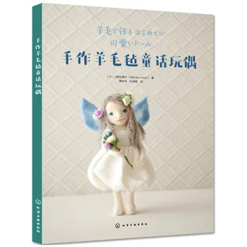 Книга сказочных кукол из шерстяного войлока ручной работы, кукла-кролик из мультфильма 