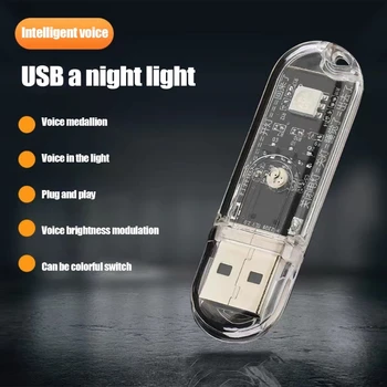 Мини-ночник с голосовым управлением, Красочный USB-ночник, не требуется подключение к Интернету, Подсветка с голосовым управлением, Универсальная