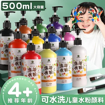 Пигмент Marley Children'S Water Powder, 500 мл, пальчиковые краски для детского сада в больших бутылках, моющиеся Консервированные акварельные краски для начинающих.