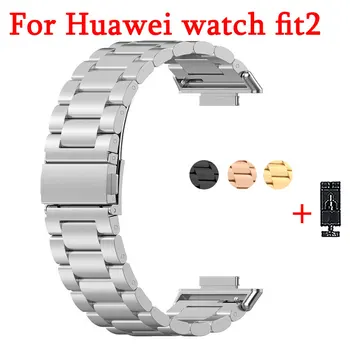 Прочный ремешок для часов из нержавеющей стали для Huawei Watch fit2 Замените ремешок металлическим браслетом с адаптером и аксессуарами для ремня