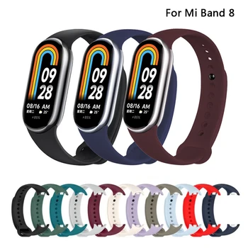 Ремешок для Mi Band 8 Мягкий силиконовый дышащий сменный браслет Ремешок для часов Браслет ремешок для Xiaomi Mi Band 8 браслет