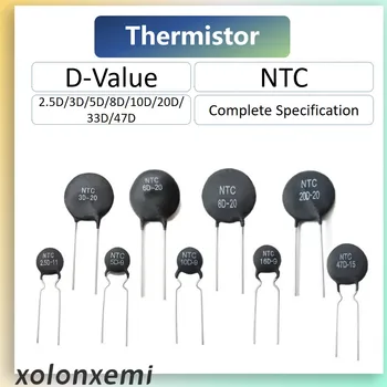 Термистор NTC Сопротивление 2.5D 3D 5D 8D 10D 20D 33D 47D Отрицательный температурный коэффициент 2.5D-20 5D-9 8D-15 10D-11 33D-7 47D-15